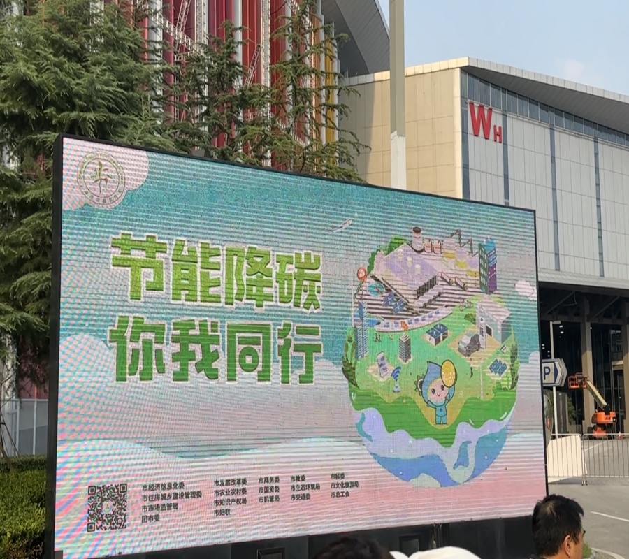 国家会展中心（上海）开展节能低碳宣传活动