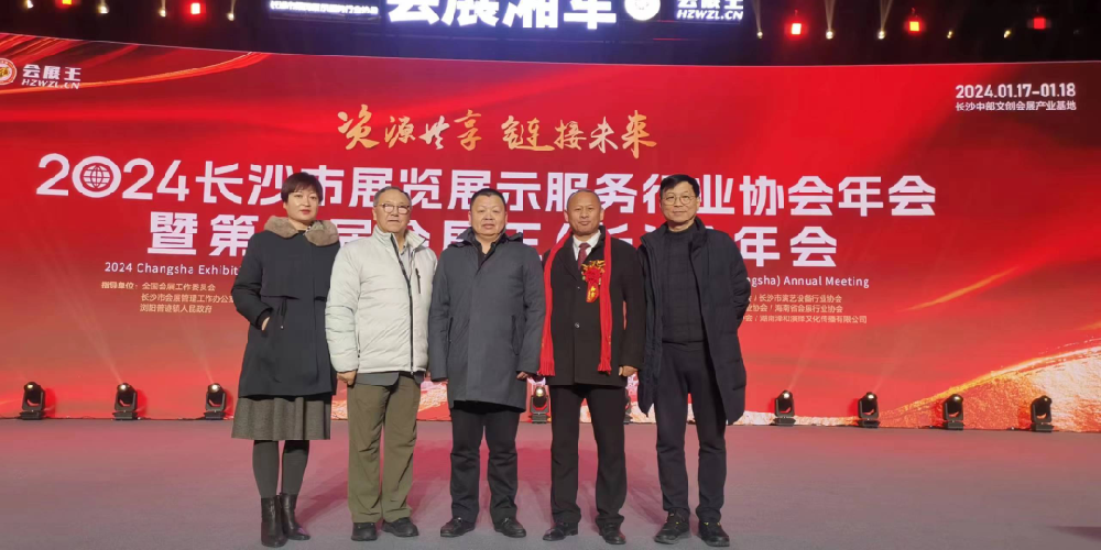 步履不停，全国会展工作委员会湘鄂行